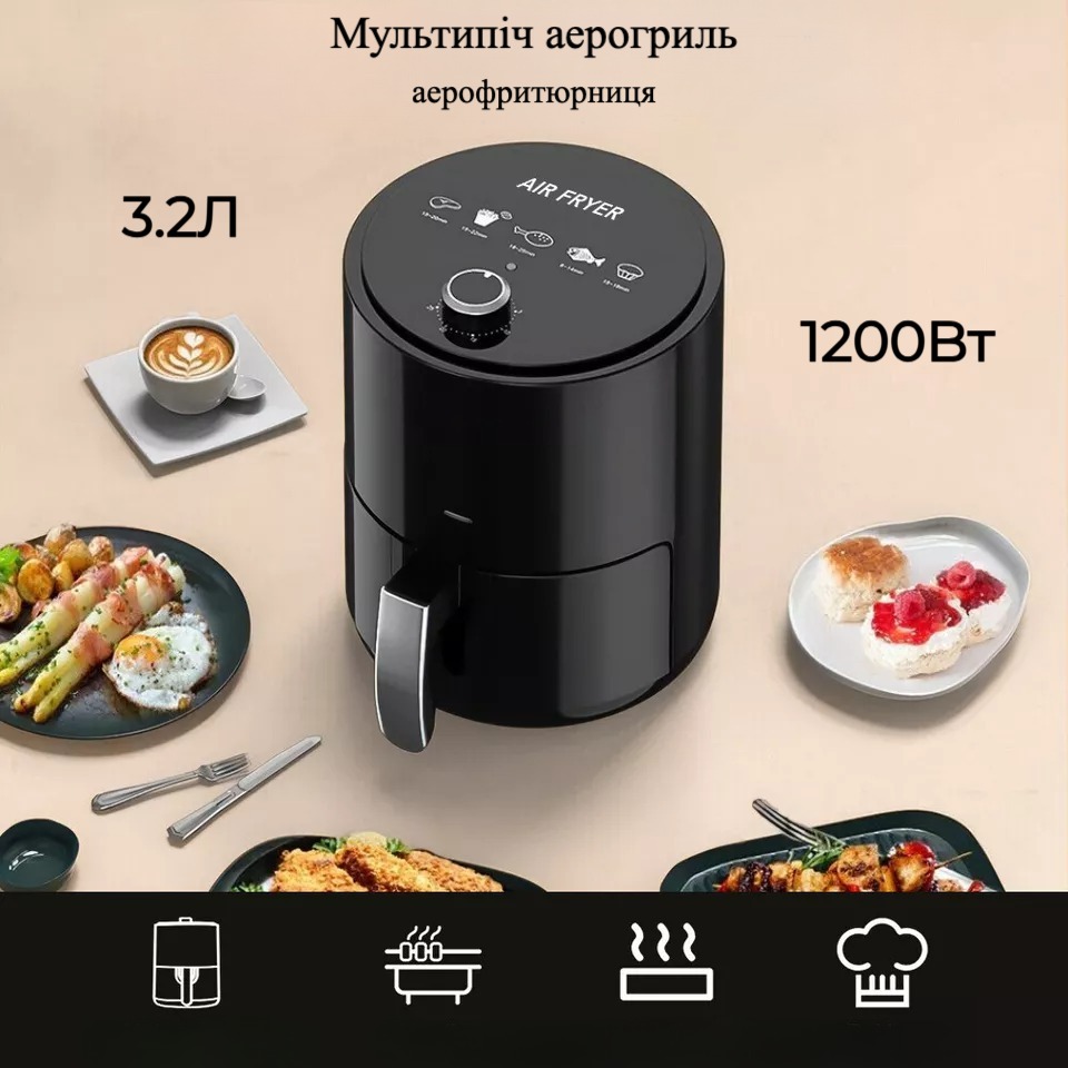 Мультипіч аерогриль аерофритюрниця